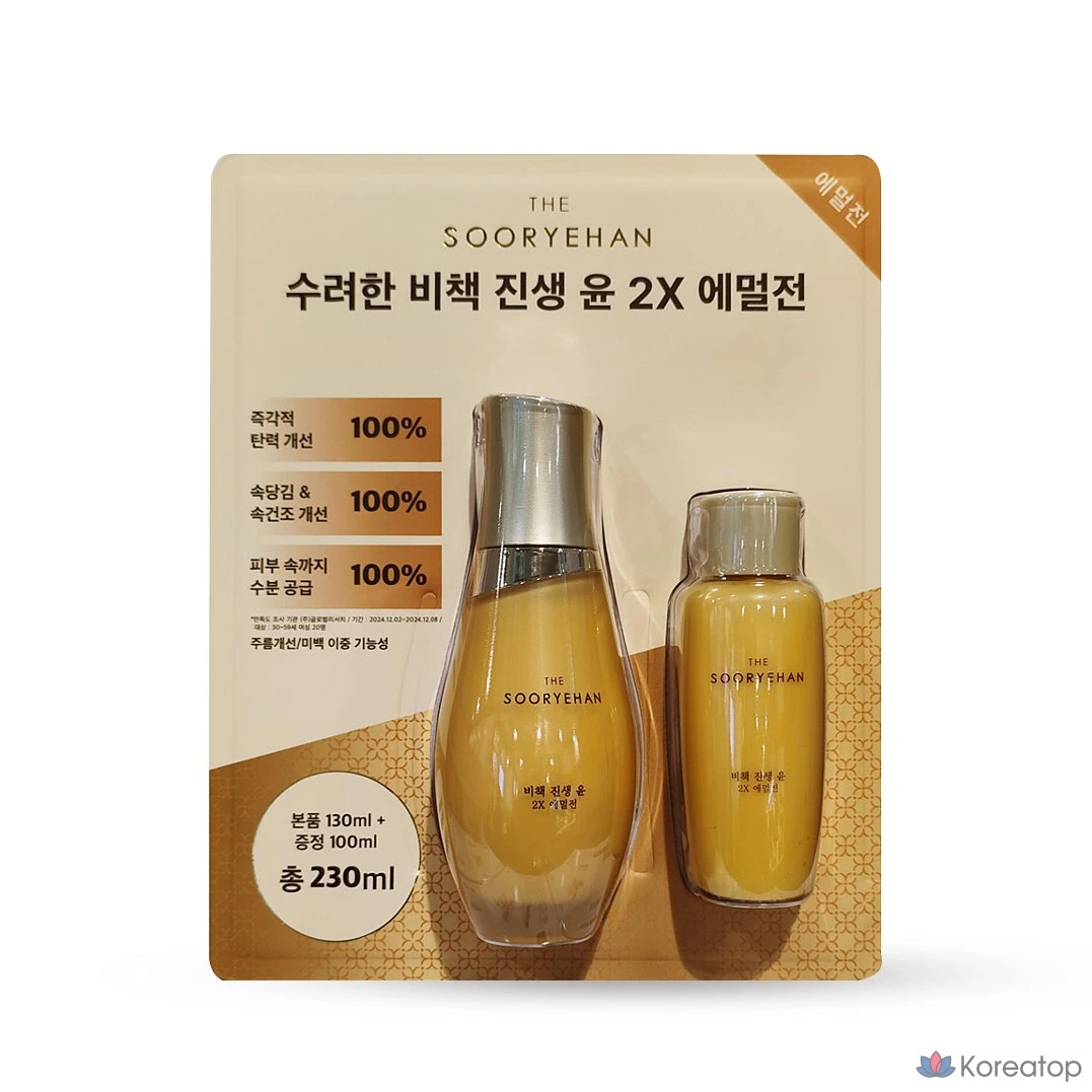 Эмульсия Sooryehan Bichaek Jin Saeng Yoon 2X Emulsion, 230 мл, 1 шт.