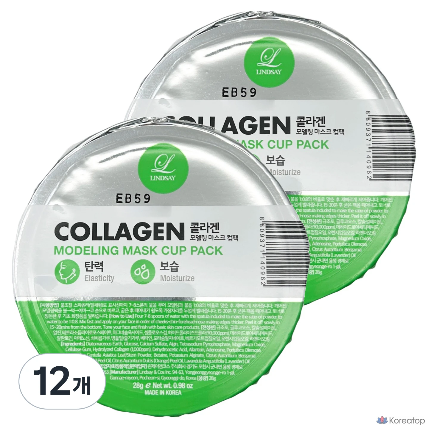 Маска для лица Lindsay Modeling Cup Mask Collagen, 12 шт.