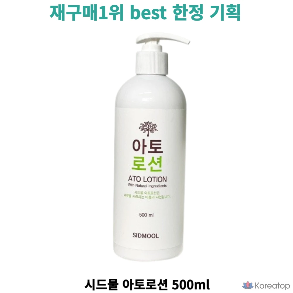 Лосьон Sidmool Ato Lotion with Natural Ingredients, 500 мл, 1 шт.