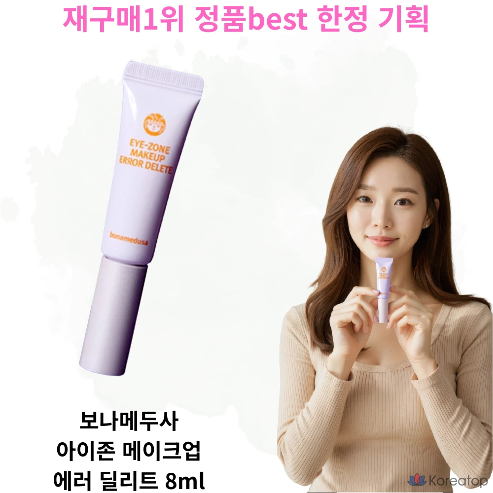 Праймер для век Bonamedusa Air Delete Eye Zone, 8 мл, 1 шт.