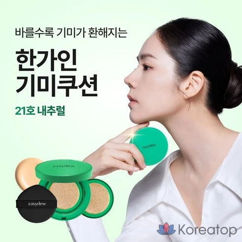 Тонирующий ампульный кушон Easydew Mela B Toning Ampoule Cushion SPF 50+ PA+++ 15 г, оттенок 21 Natural