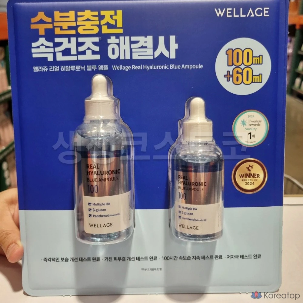 Увлажняющая ампула WELLAGE с гиалуроновой кислотой, быстросохнущая, 1 шт., 100 мл