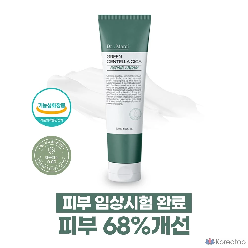 Восстанавливающий крем Wonjin Green с центеллой Cica, 50 мл, 1 шт.