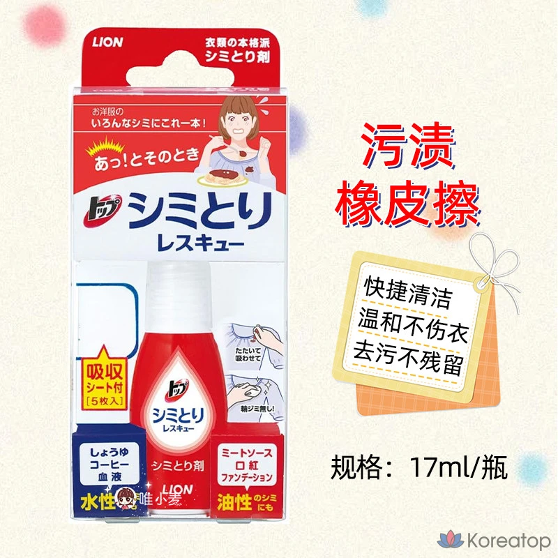 Lion Top Dormitory Rescue, портативное, 17 мл, 1 шт.