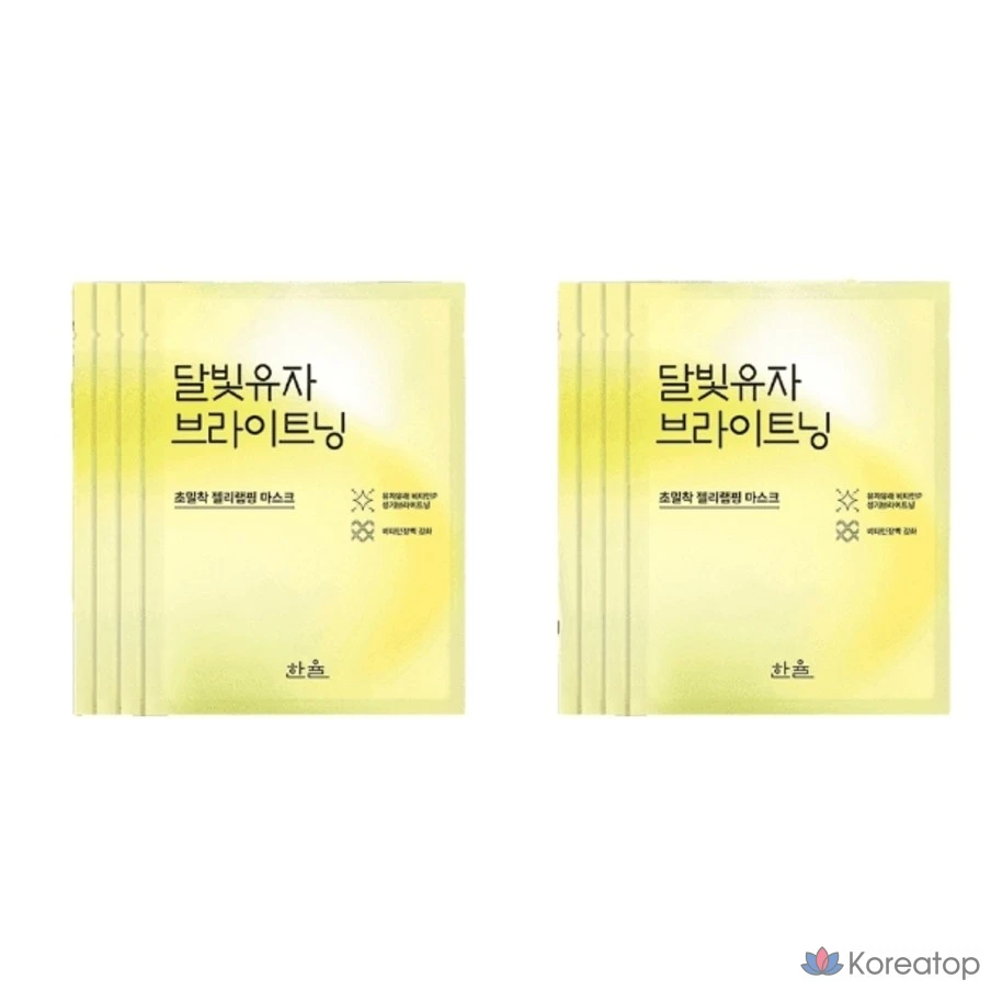 Тканевая маска для лица HANYUL Moonlight Yuja Brightening Wrapping Mask, 23 г, 20 шт.