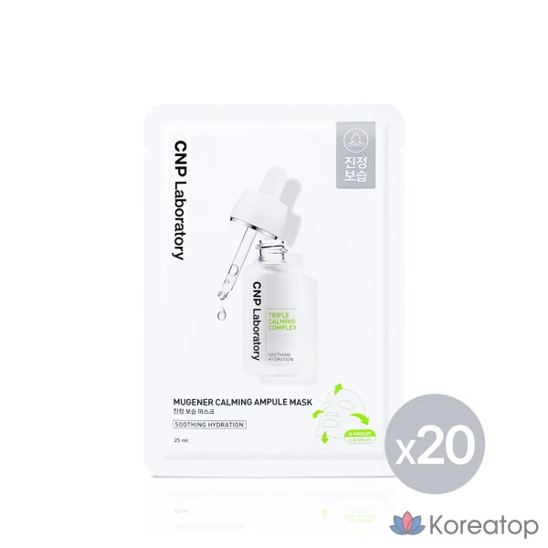 Тканевая маска для лица CNP Laboratory Mugener Ampoule Mask, 20 шт.