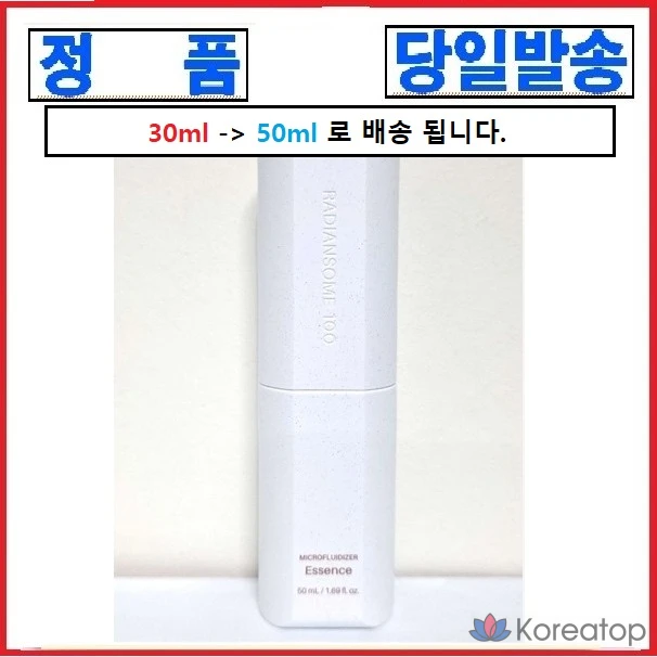 Ампульная сыворотка Incellderm Radiant Som Micro Fluidizer Ampoule, 30 мл, 1 шт.