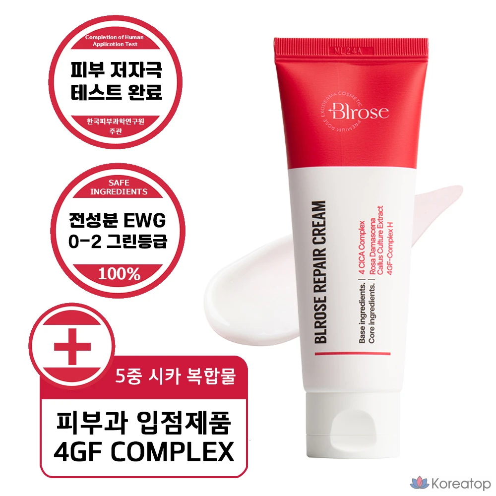 Успокаивающий гипоаллергенный крем для восстановления кожного барьера Wonjin Dermatology Clinic EGF, 70 г.