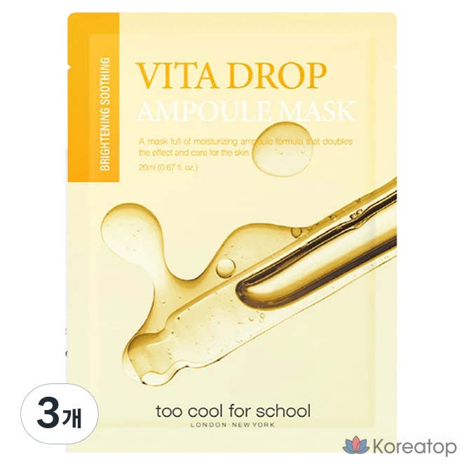 Тканевая маска для лица Too Cool For School Vita Drop Ampoule Mask, 3 шт.