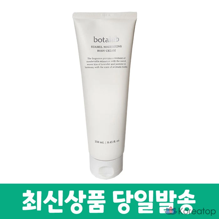 Питательный крем для тела Incellderm Bota Lab Shua Mel, 250 мл