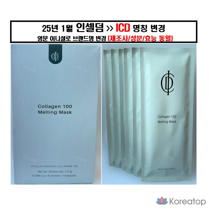 Тканевая маска для лица Incellderm Collagen100 Mask, 6 шт.