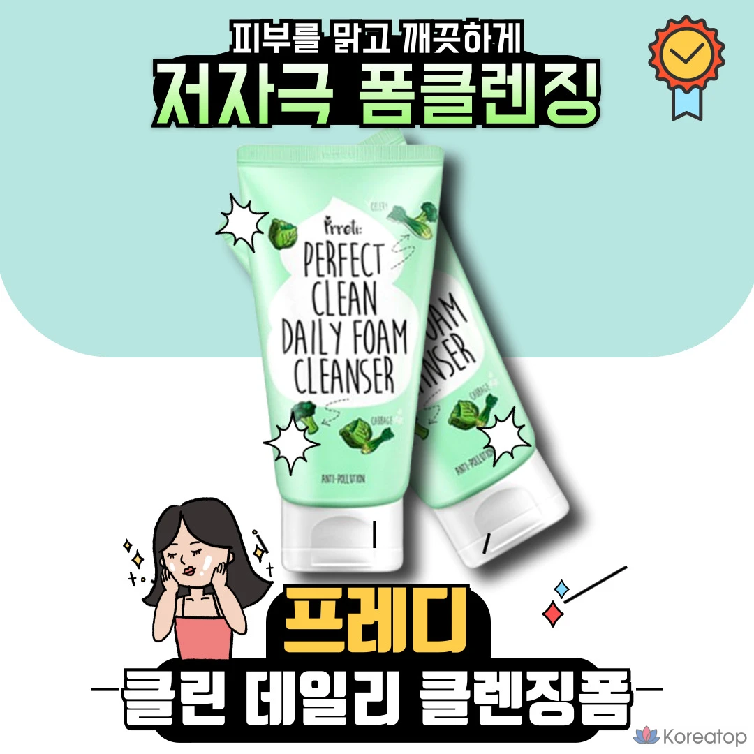 Очищающая пенка для лица Prreti Perfect Clean Daily Cleansing Foam, 150 г, 1 шт.