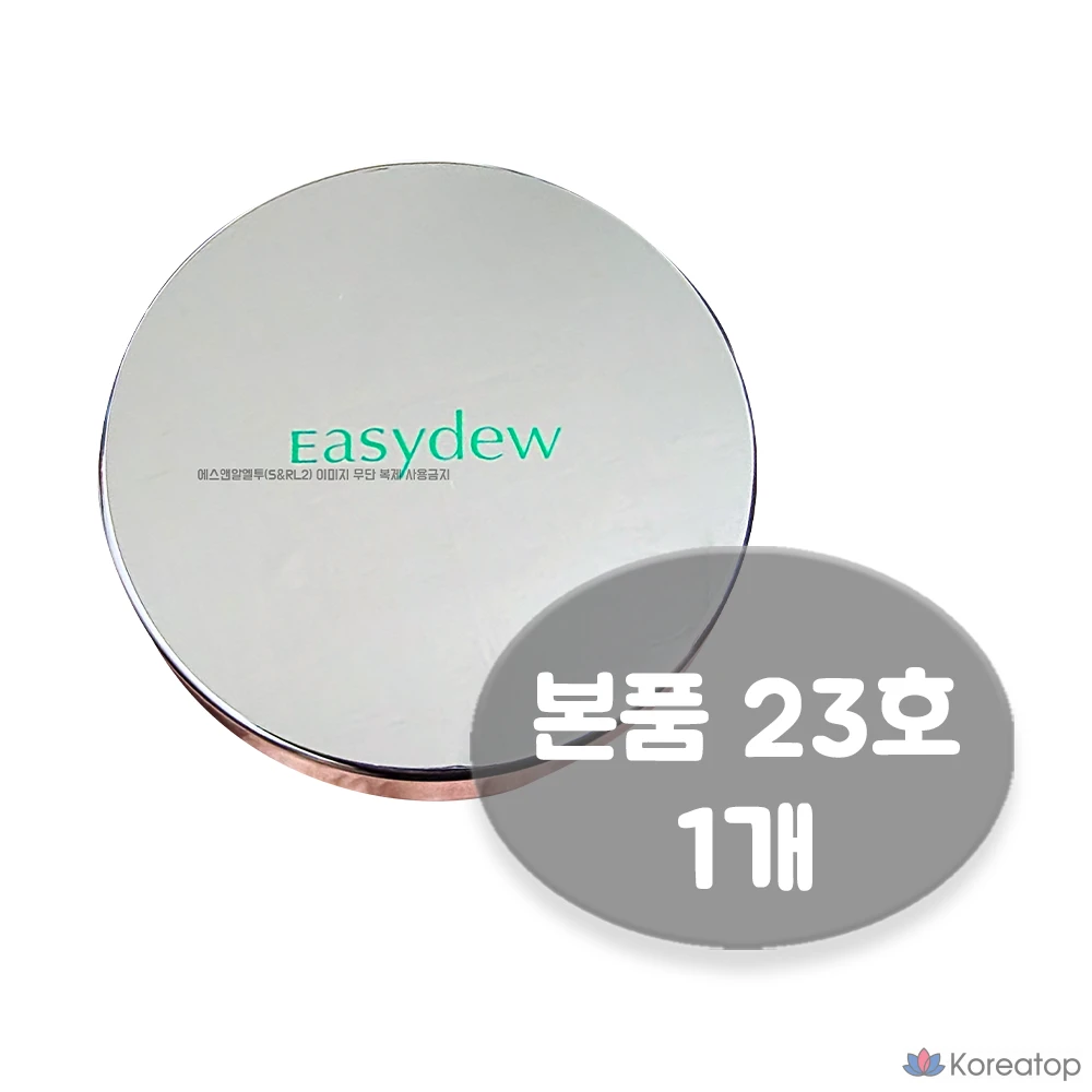 Кушон Easydew Melavitoning Ampoule Cooling Mesh Cushion, оттенок 23, 1 шт.