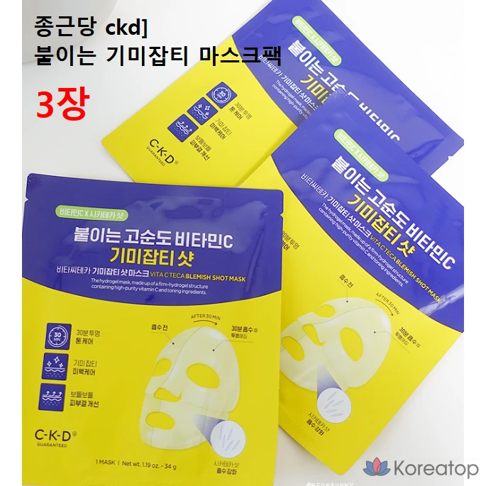 Тканевая маска для лица CKD Kimeup Mask, 15 шт.