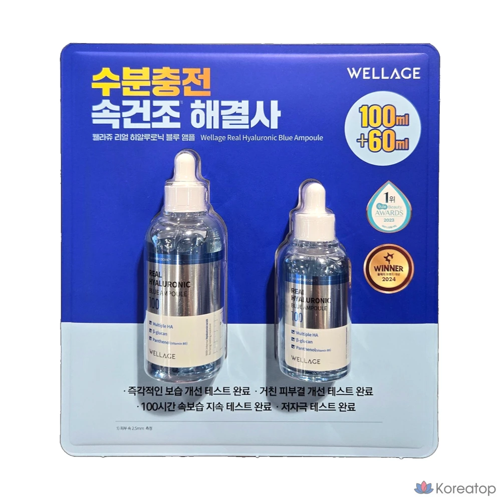 Ампульная сыворотка WELLAGE Hyaluronic Blue Ampoule, 160 мл, 1 шт.