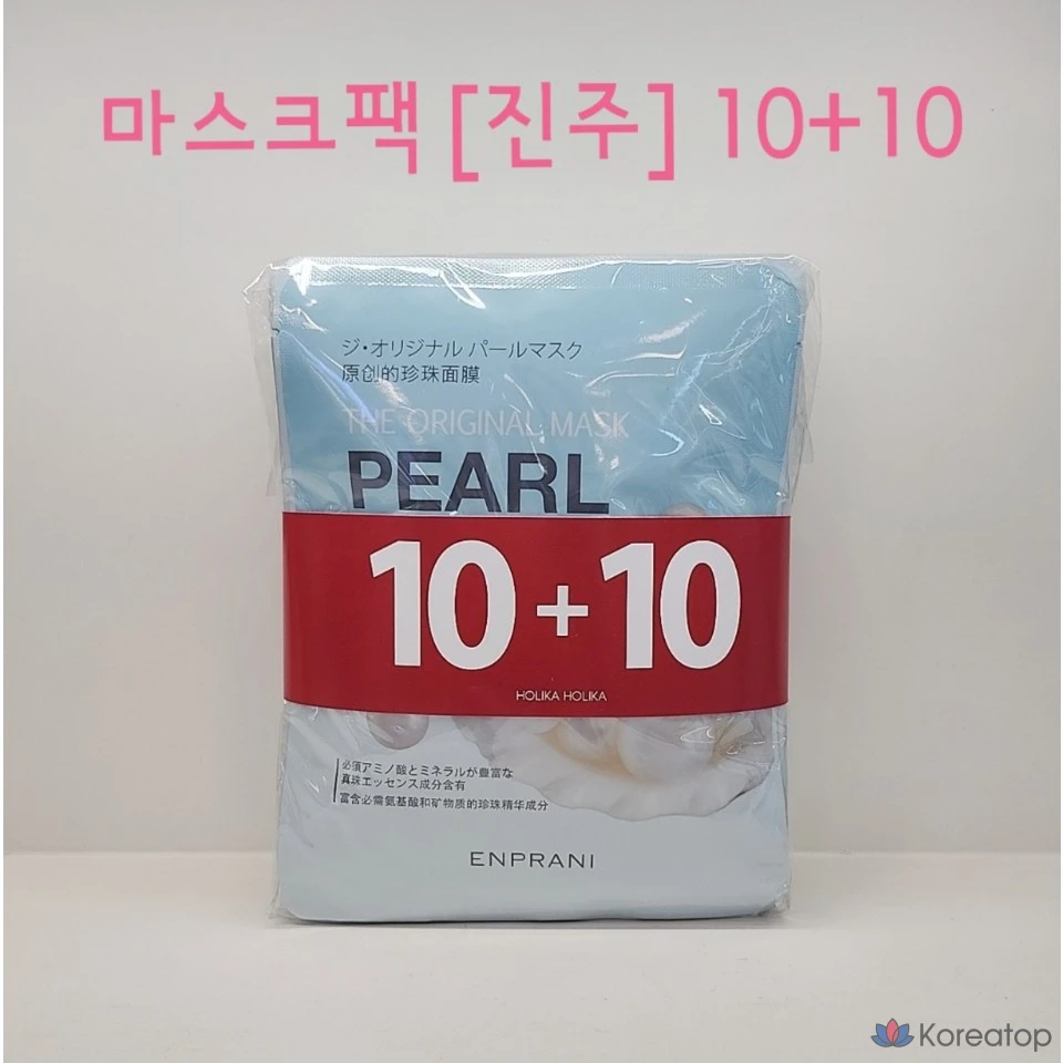 Тканевая маска для лица Enprani The Original Pearl Mask, 20 шт.