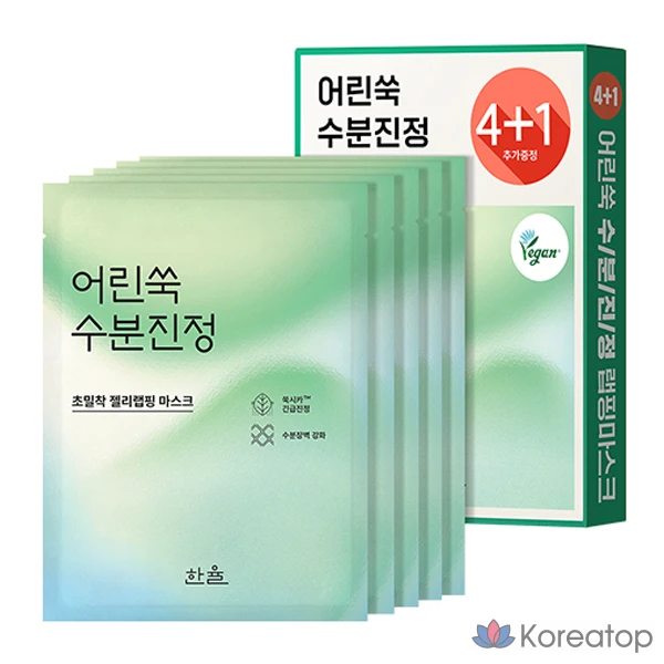 Увлажняющая обертывающая маска с полынью от Hanyul Young, 5 штук, 1 упаковка