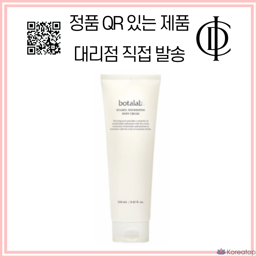 Боди-крем Incellderm Body Moisturizing Cream, 248 мл, 1 шт.
