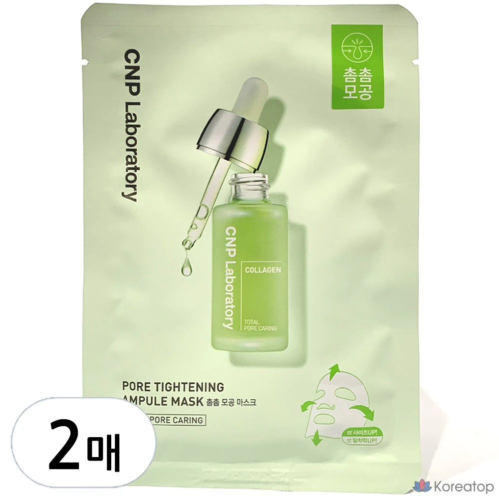 Ампульная маска для сужения пор C &amp; P, 1 штука, 2 штуки