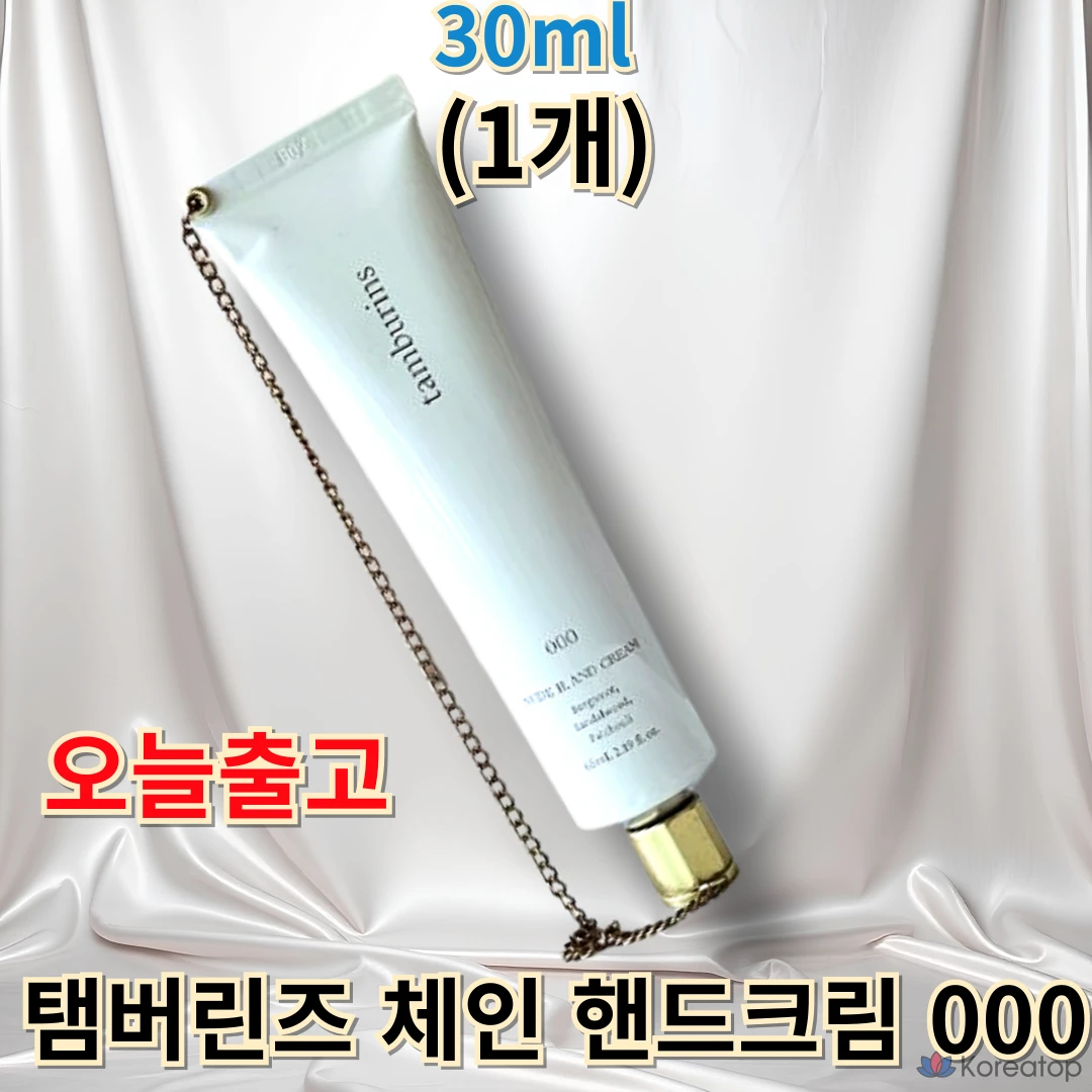 Крем для рук TAMBURINS Chain Hand Cream, оттенок 000 (Sandal Wood), 30 мл, 1 шт.