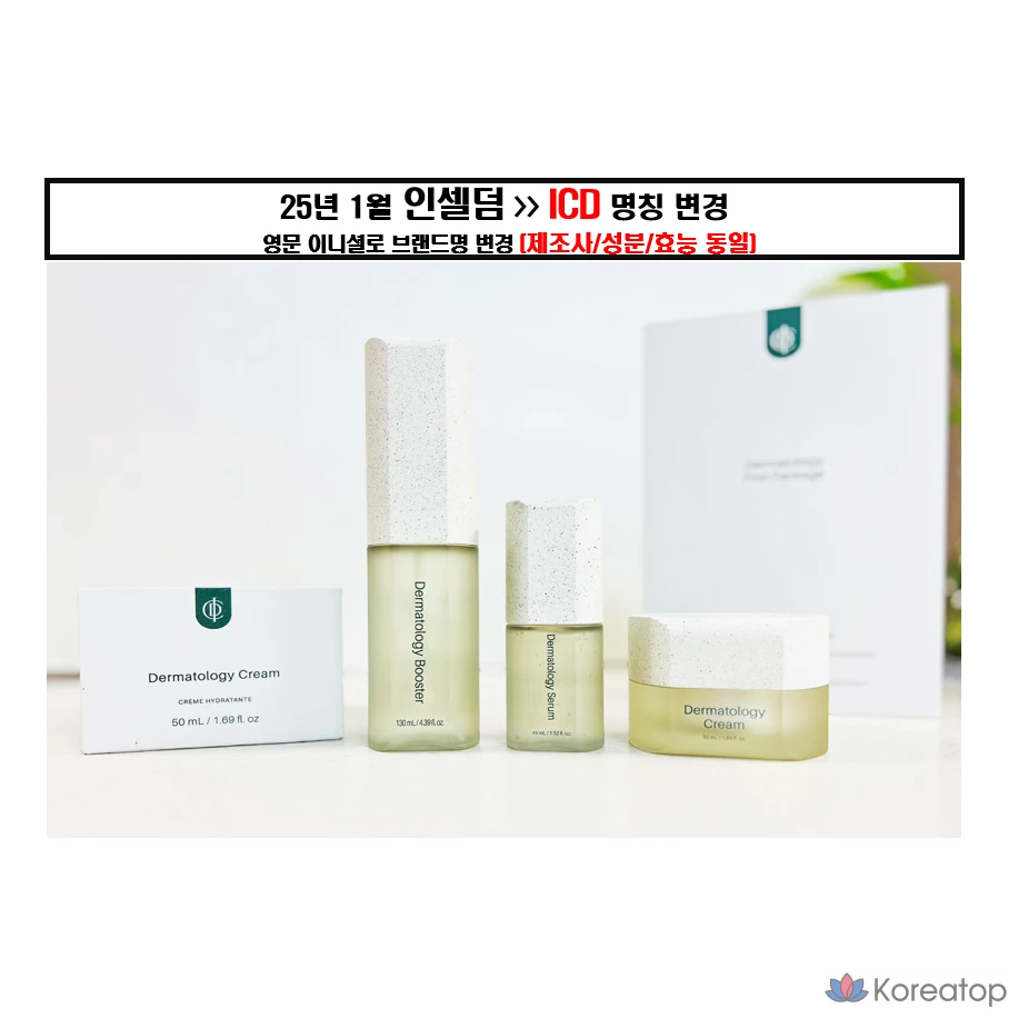 Набор для ухода Incellderm Basic 3-piece Set (Dermatology Booster+Serum+Active Cream), 1 шт.