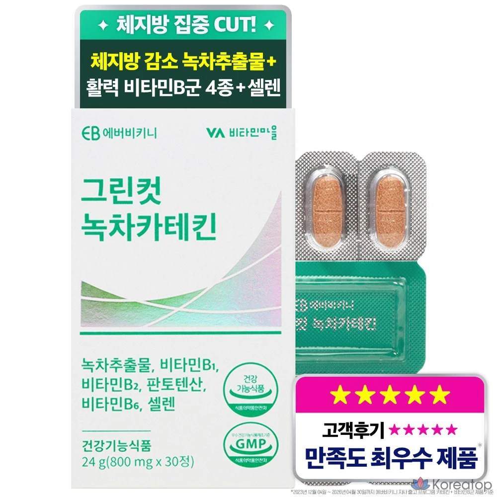 БАД EverBikini Green Cut Green Tea Catechin, 30 шт.