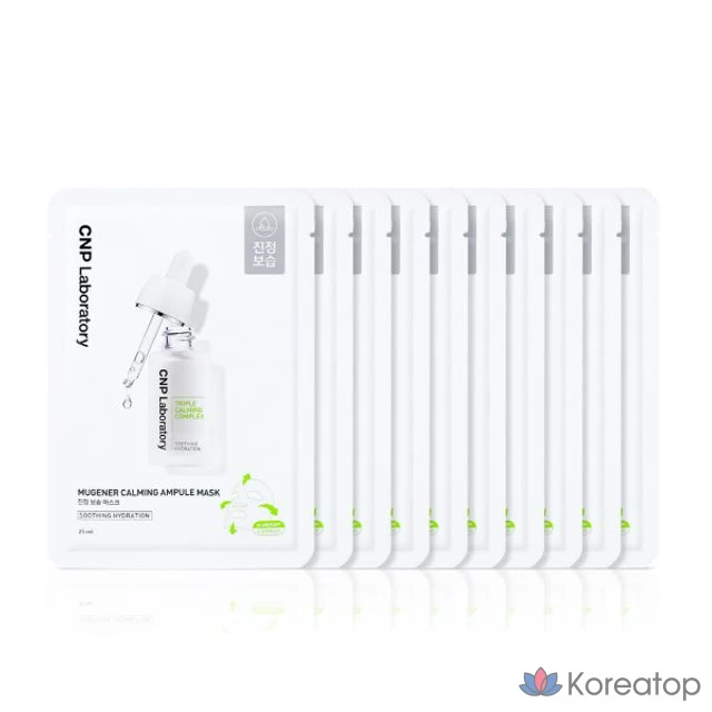 Тканевая маска для лица CNP Laboratory Muzenner Ampoule Mask, 25 мл, 10 шт.
