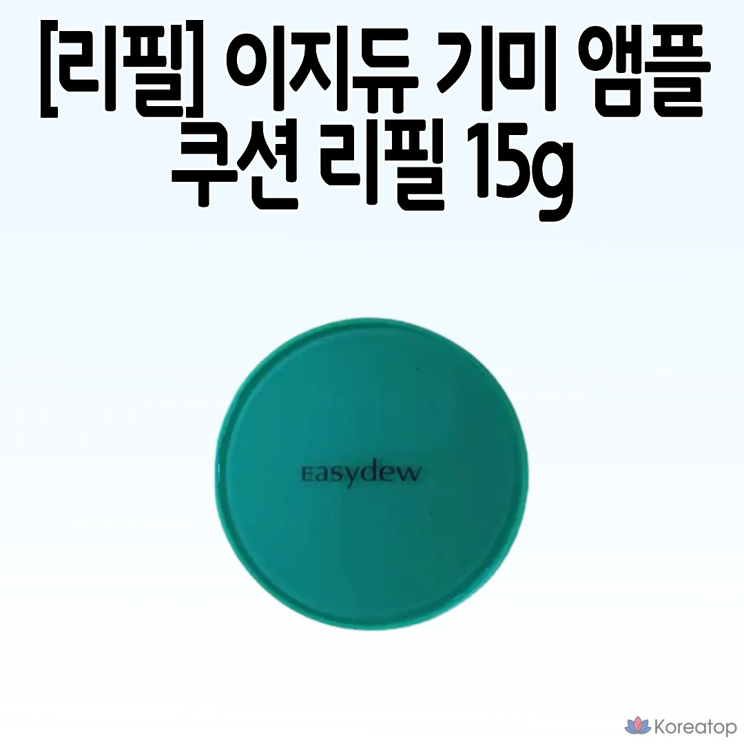 Кушон-рефил Easydew Gimi Ampoule Cushion Refill, оттенок 21 Natural, 15 г, 1 шт.