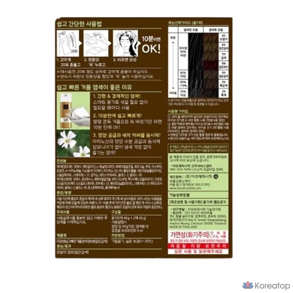 Краска для волос Mise en Scene, оттенок Light Brown, 1 шт.