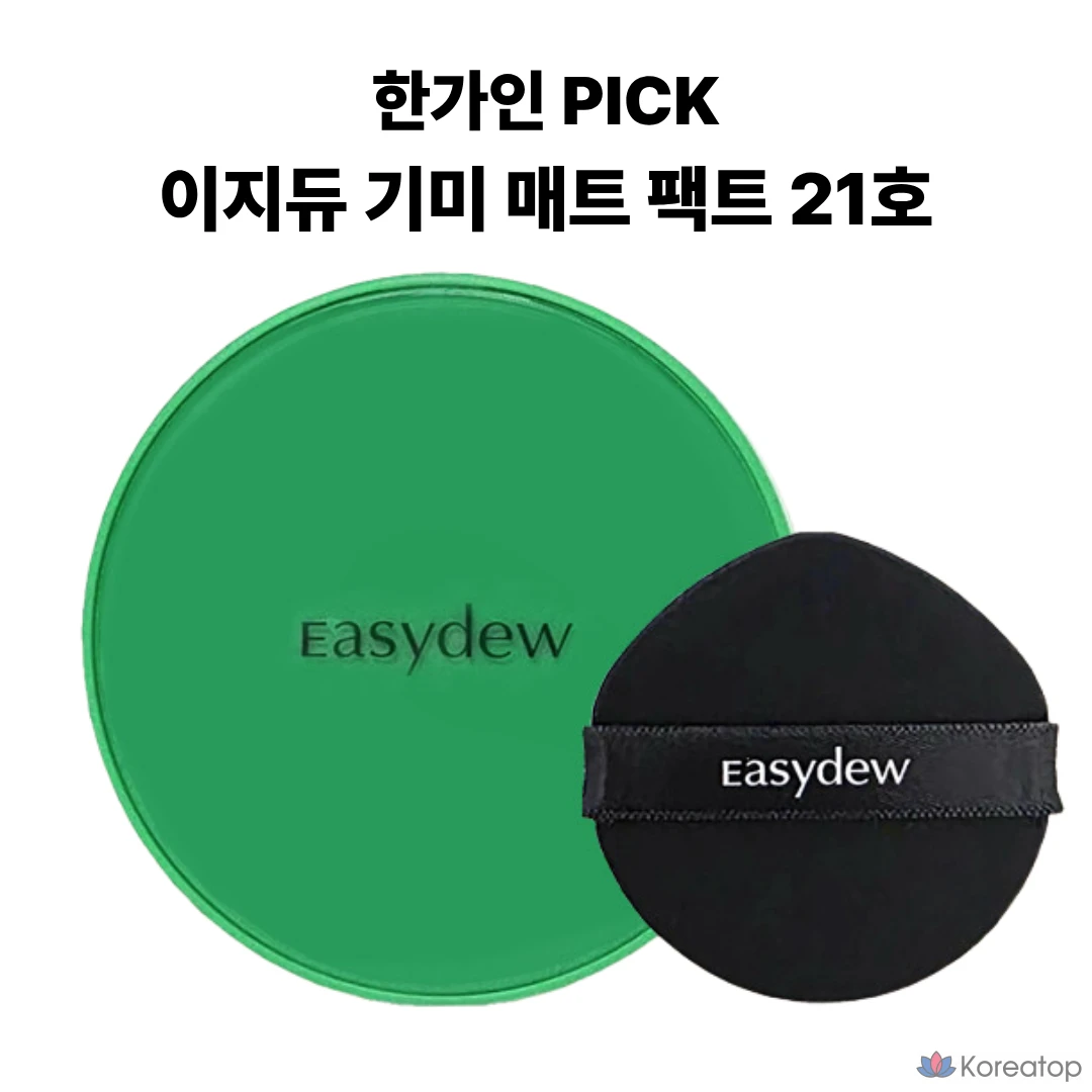 Тональный крем-бальзам Easydew Melatoning Matt Cover Pact, оттенок 21 Natural, 1 шт.
