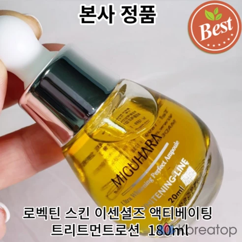 MIGUHARA Сыворотка для улучшения тона кожи Ultra Whitening Perfect Ampoule, 50 мл