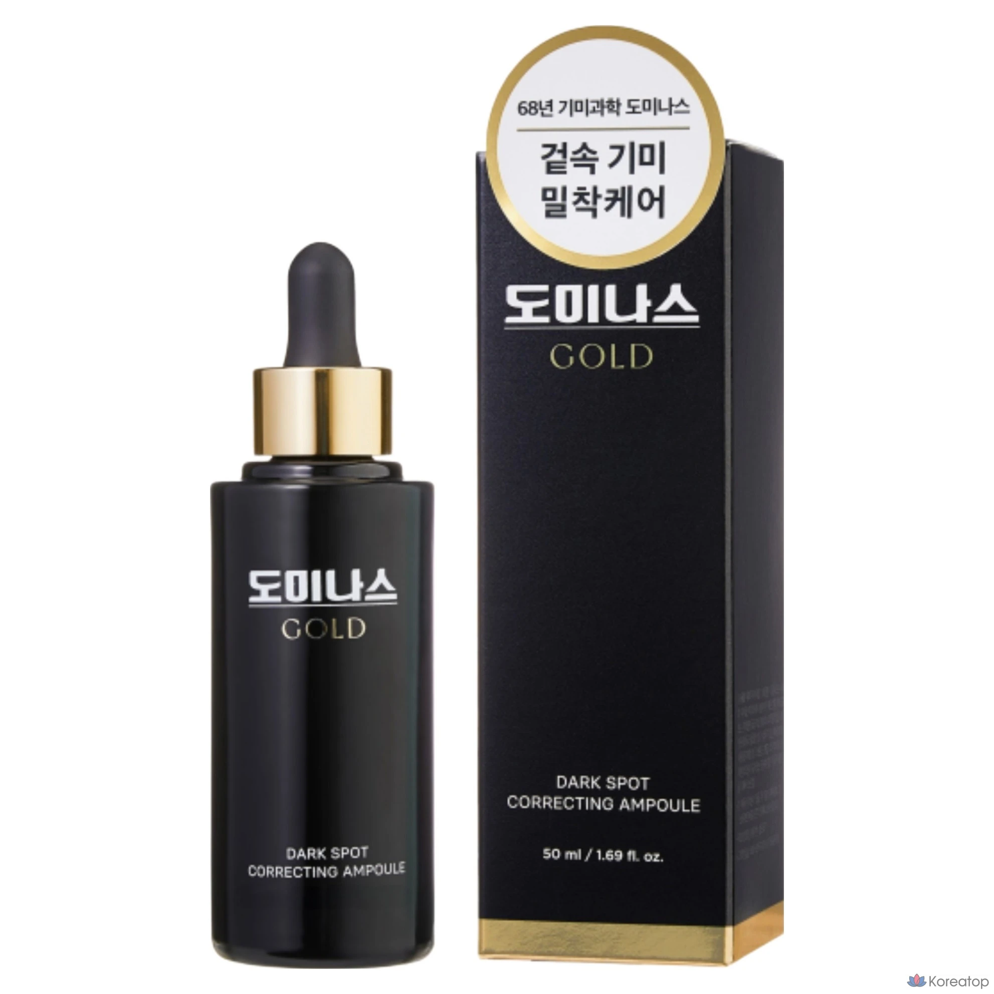 Ампула для коррекции темных пятен Dominas, 50 мл, 1 шт.