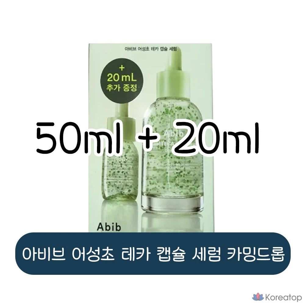 Сыворотка-капсула Abib Eoseongcho Teca с успокаивающими каплями, 1 шт.