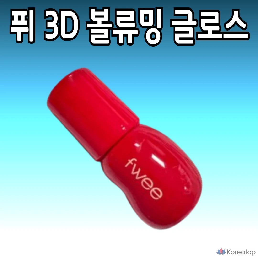 Блеск для губ fwee 3D Voluming Gloss (30%/70%), оттенок Vanilla 70%, 5.3 г, 1 шт.