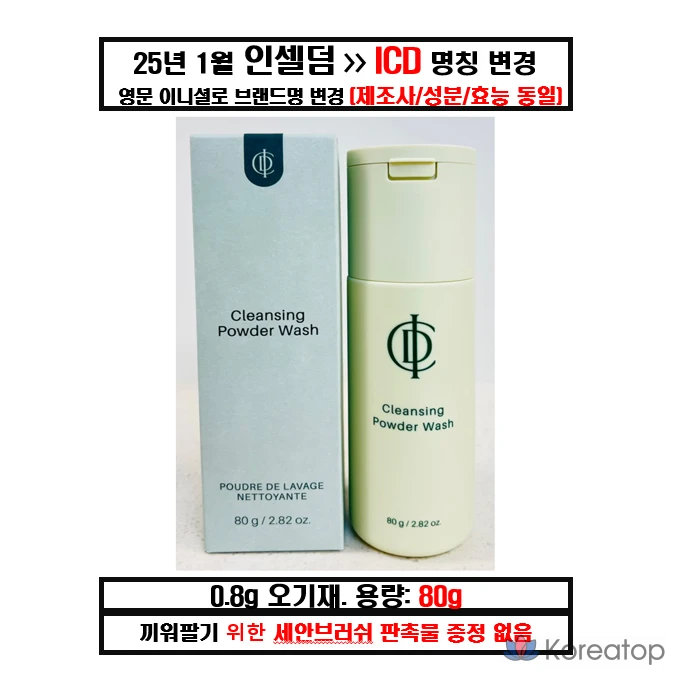 Очищающая пудра Incellderm Active + щеточка для очищения Wonbin Incellderm, 0,8 г, 1 шт.