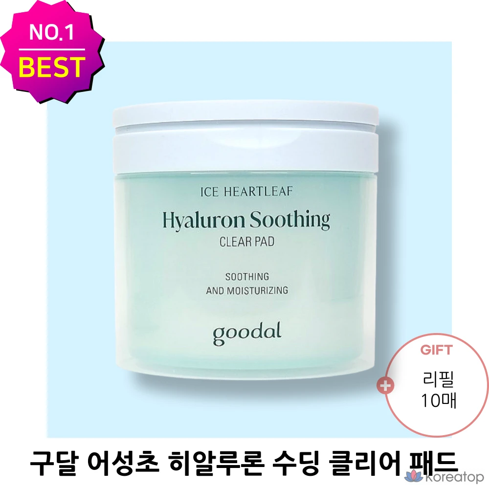 Goodal успокаивающие прозрачные подушечки с гиалуроновой кислотой, увлажняющие подушечки с успокаивающим эффектом, 1 шт., 80 листов.