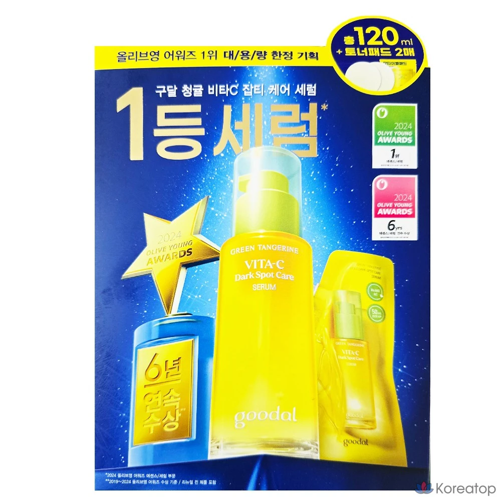 Сыворотка Goodal Green Tangerine Vita C Dark Spot Care Serum, 120 мл, 1 шт.