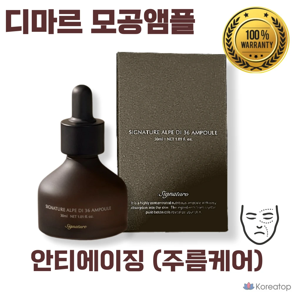 Ампульная сыворотка DEMAR3 Signature Alphedi 36 Ampoule, 30 мл, 1 шт.
