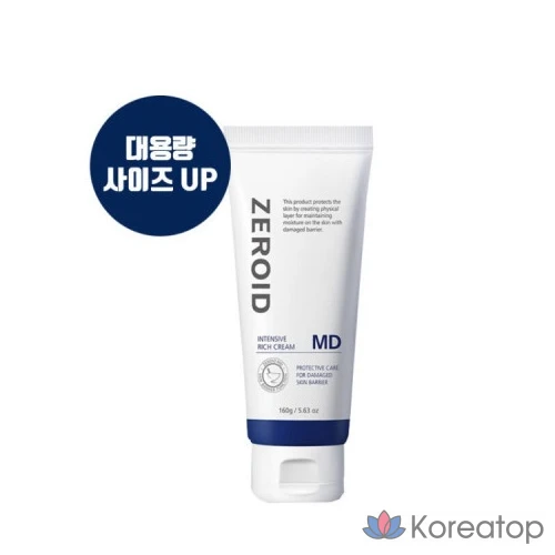 Zeroid MD интенсивный насыщенный крем, 160 г, 1 шт.