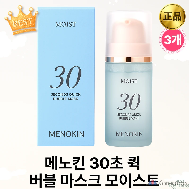 [MENOKIN] MENOKIN 30 секунд быстрого увлажнения, Легкая пузырчатая маска с гиалуроновой кислотой, Увлажняющая, придающая блеск и успокаивающая маска Sika Ingredients, Горячая маска БЕЗ смывания, 3 шт