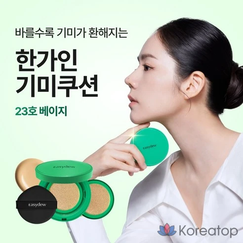 Тональный кушон Easydew Mela B Toning Ampoule Cushion SPF 50+ PA+++ (оттенок 23 Beige) с основным блоком 15 г и сменным рефилом 15 г