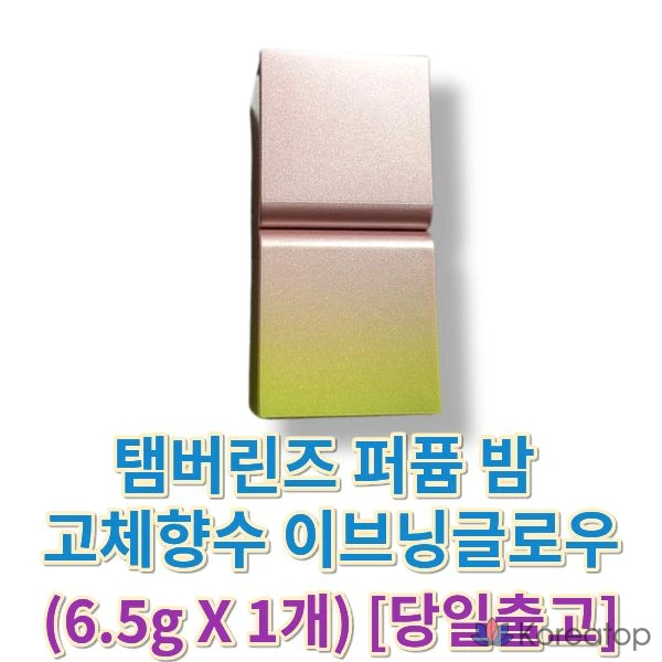 Парфюмированный бальзам TAMBURINS Perfume Balm Evening Glow, 6.5 г, 1 шт.