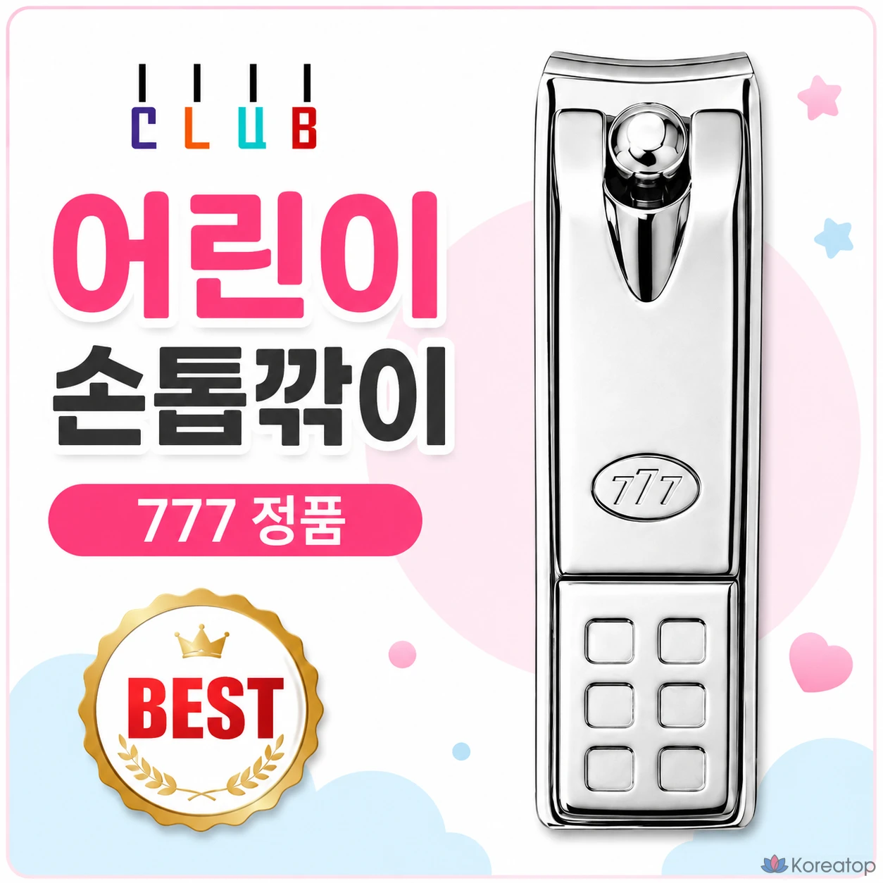 Набор для ухода Three Seven 777 Baby Kids Nail Clipper, 1 шт.