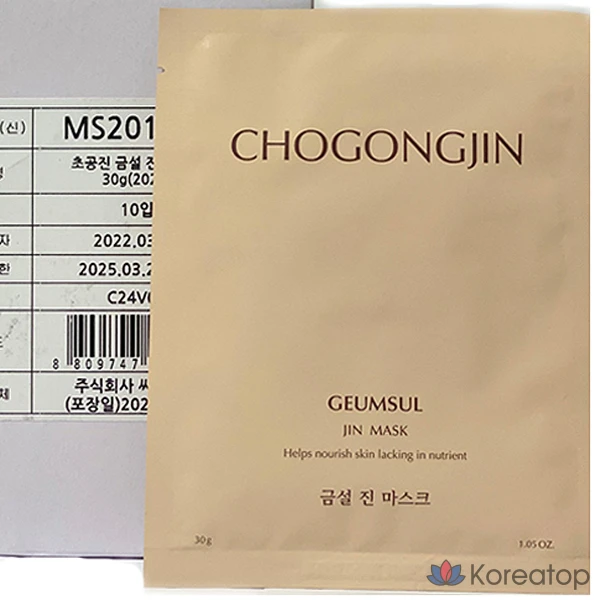Тканевая маска для лица Chogongjin Geumseol Jin Mask, 10 шт.