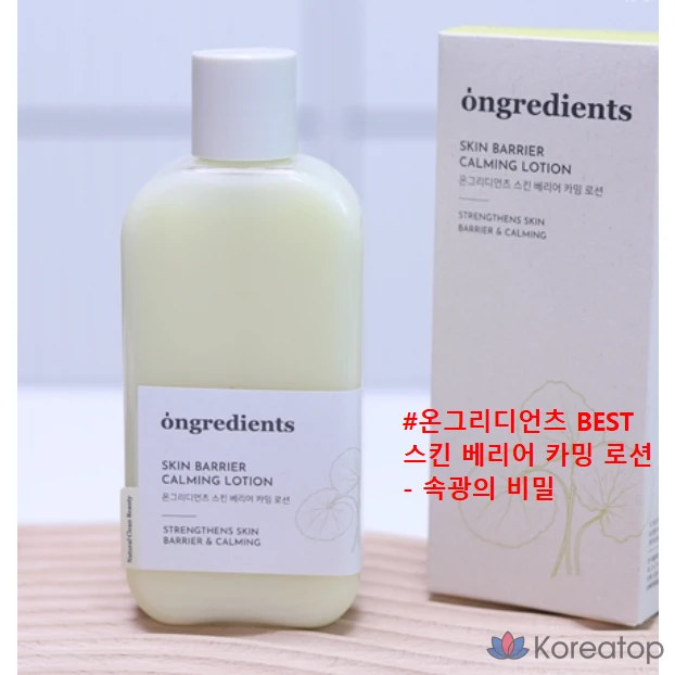 Успокаивающий лосьон для кожного барьера Ongredients, 220 мл, 1 шт.