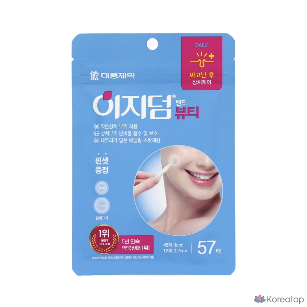 Гидроколлоидные патчи для проблемной кожи Easyderm Beauty Spot Band, 57 шт.