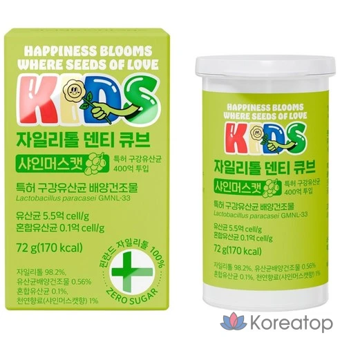 Детские леденцы-конфеты Vivid Montage Kids Xylitol Denticube Shine Muscat