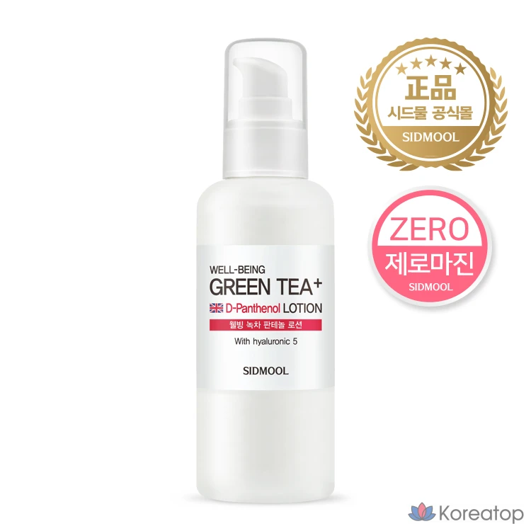 Seedmul Wellbeing Зеленый чай Пантеноловый лосьон, 150 мл, 1 шт.