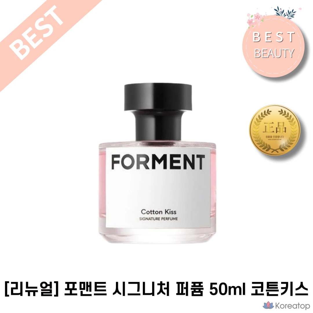 Мужской одеколон Forment Signature, 50 мл x 1, Forment Cotton Cotton Kiss, Fatal Scent, парфюм Cotton Kiss, 50,1 мл, 1 шт.