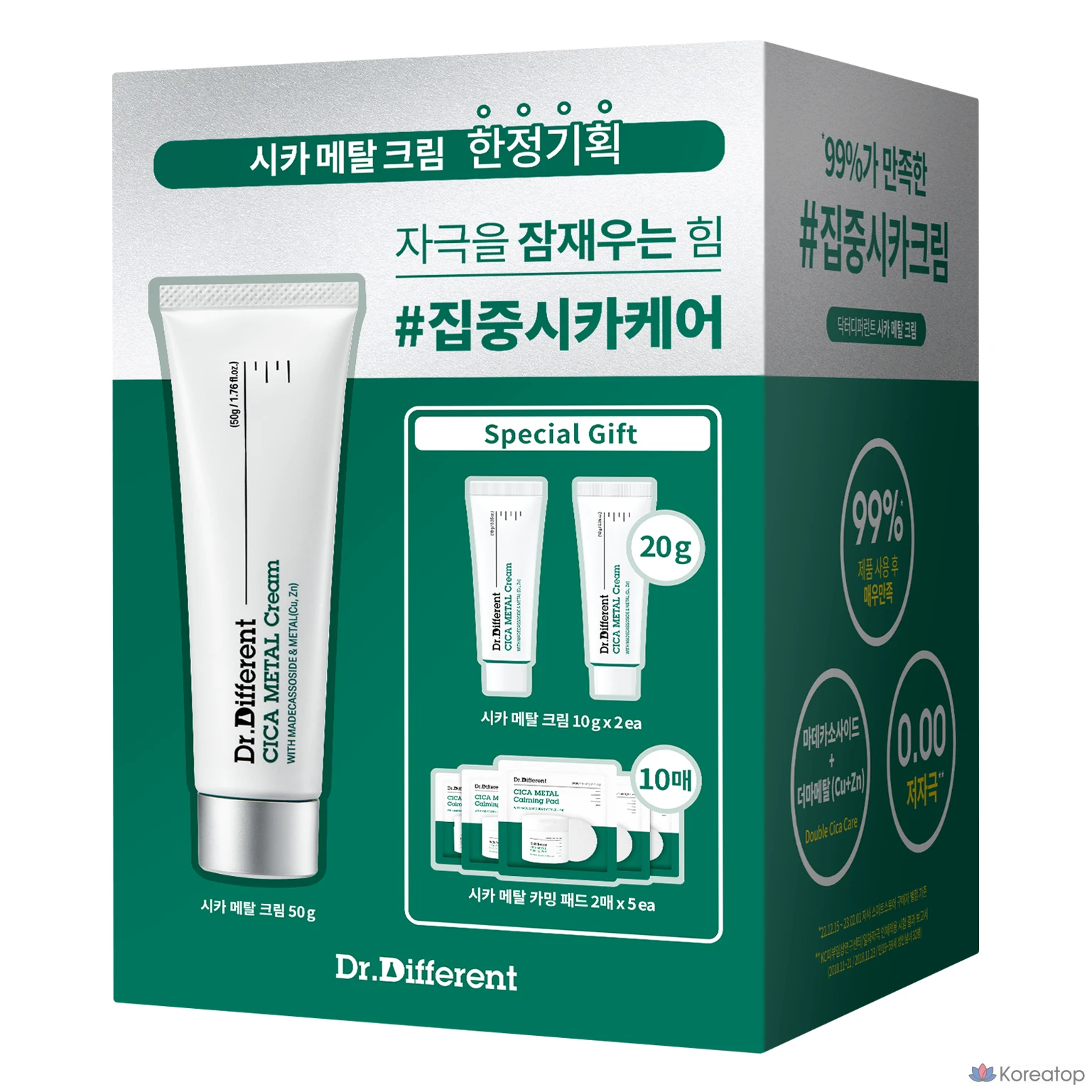 Набор Dr. Different Cica Metal Cream (основной продукт 50 г + мини-крем 10 г x 2 шт. + подушечки 10 шт., 1 комплект)